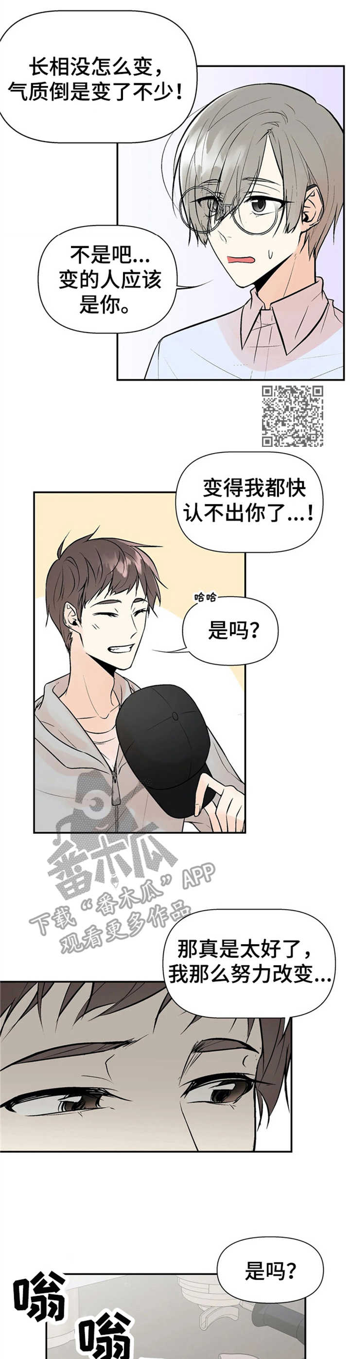 第6章：老朋友5