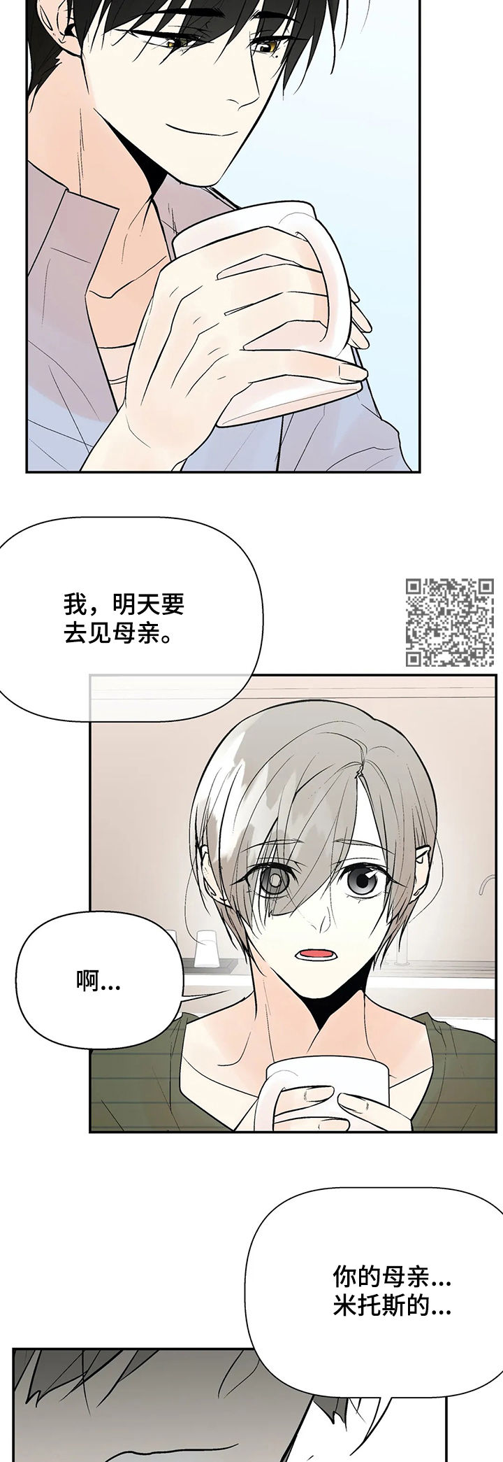 第56章：唯一的家人7