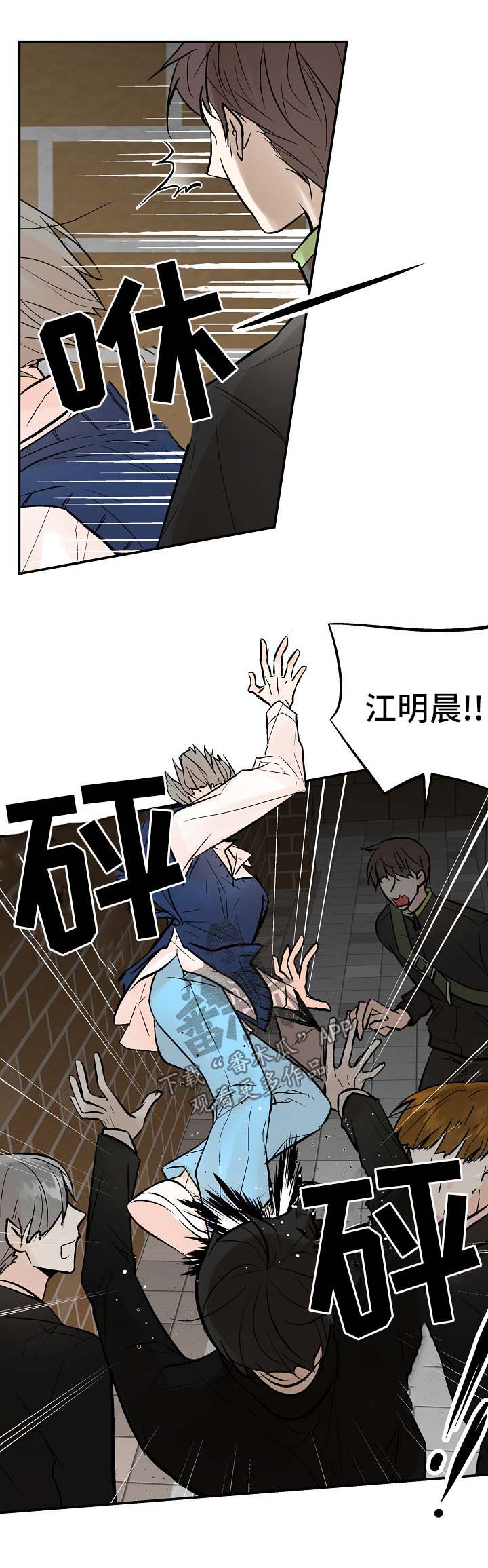 第29章：打架2