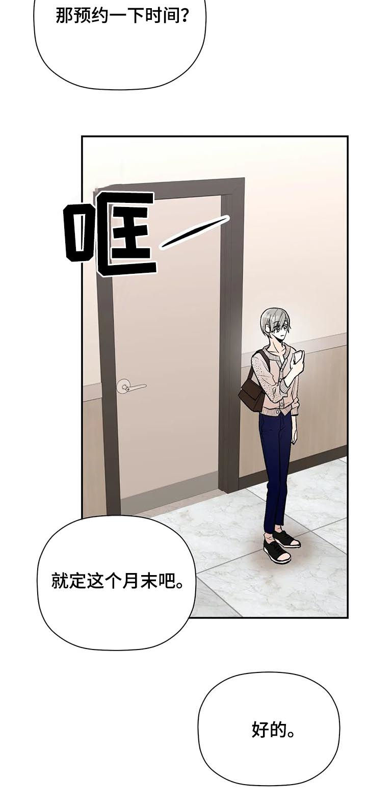 第68章：第一次见他笑2