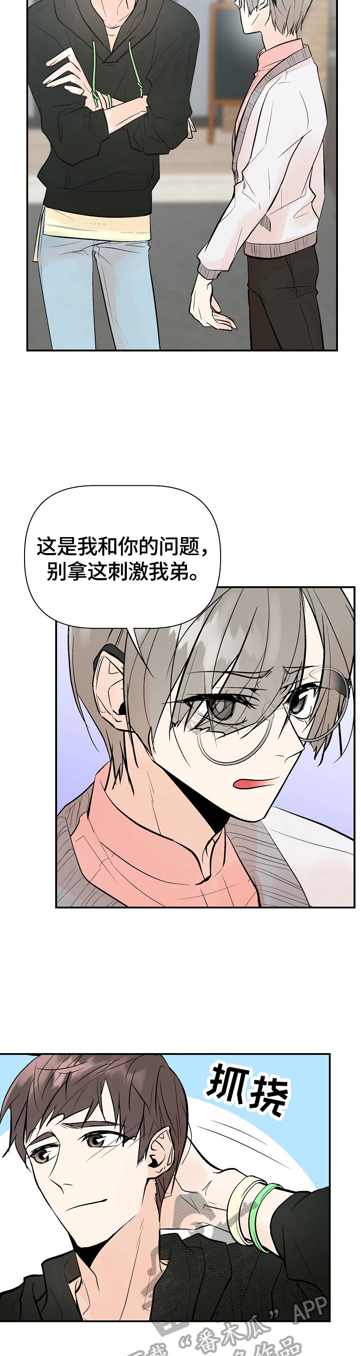 第42章：警告9