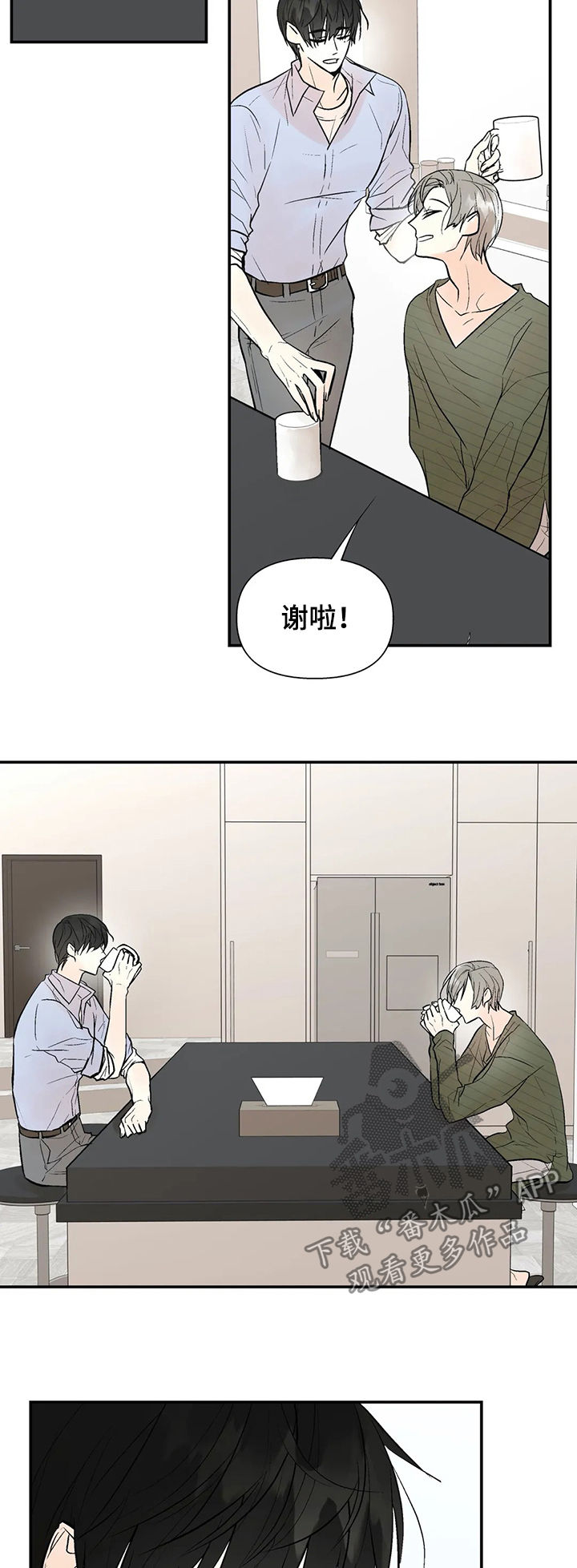 第56章：唯一的家人6