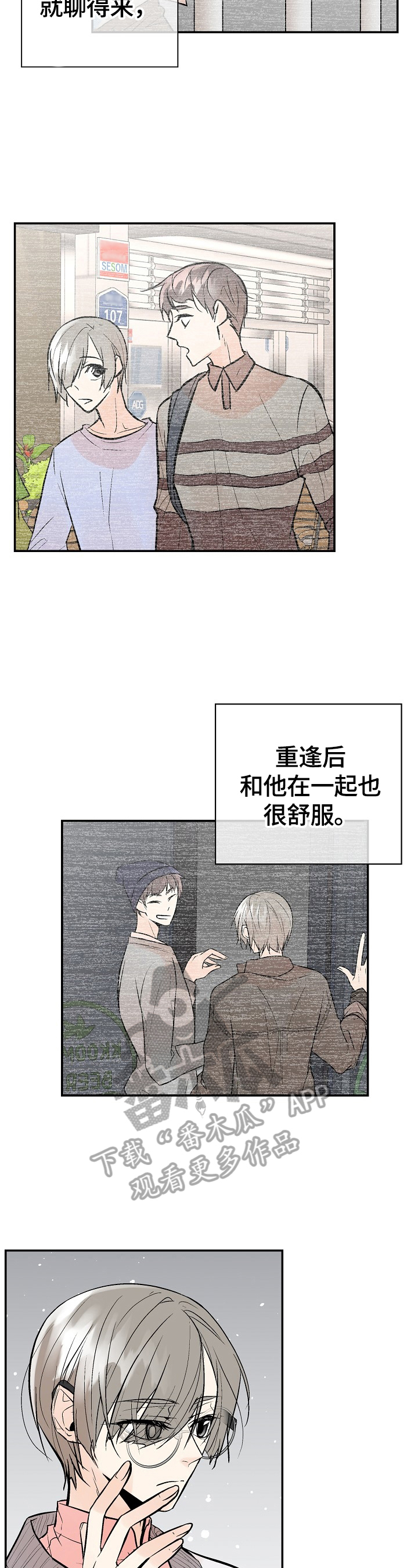 第43章：疑问9