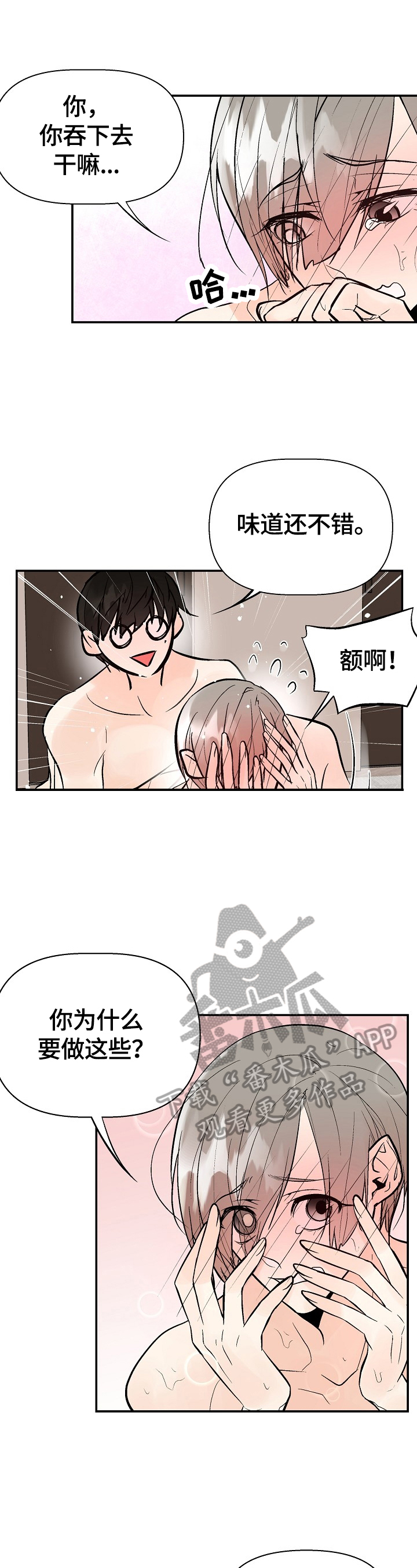第40章：甜腻4