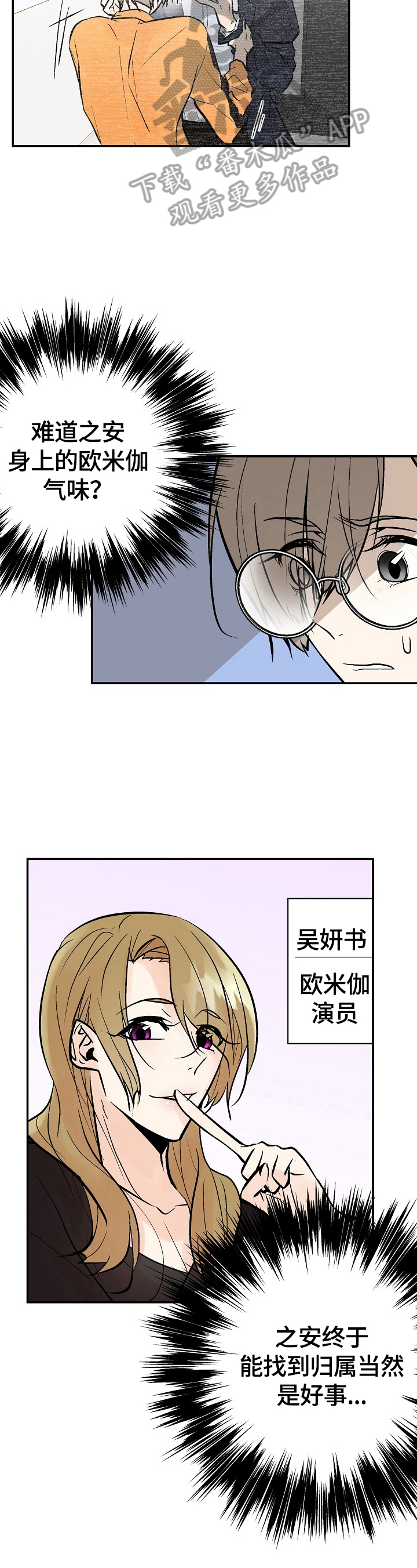 第36章：不爽10