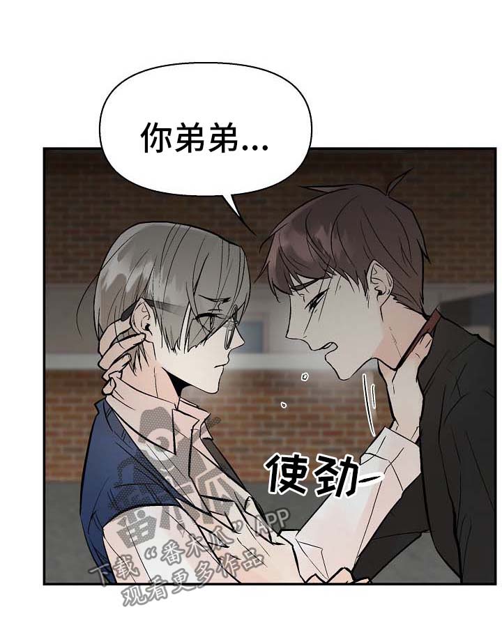 第30章：不是坏事13