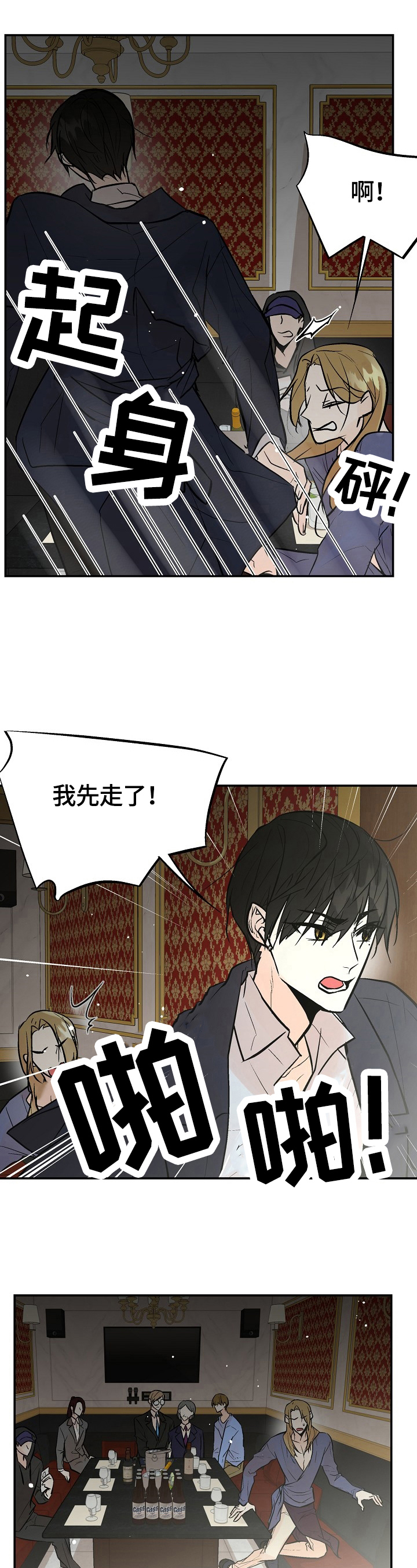 第33章：赶来2