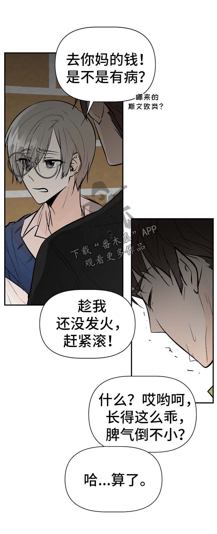 第29章：打架1