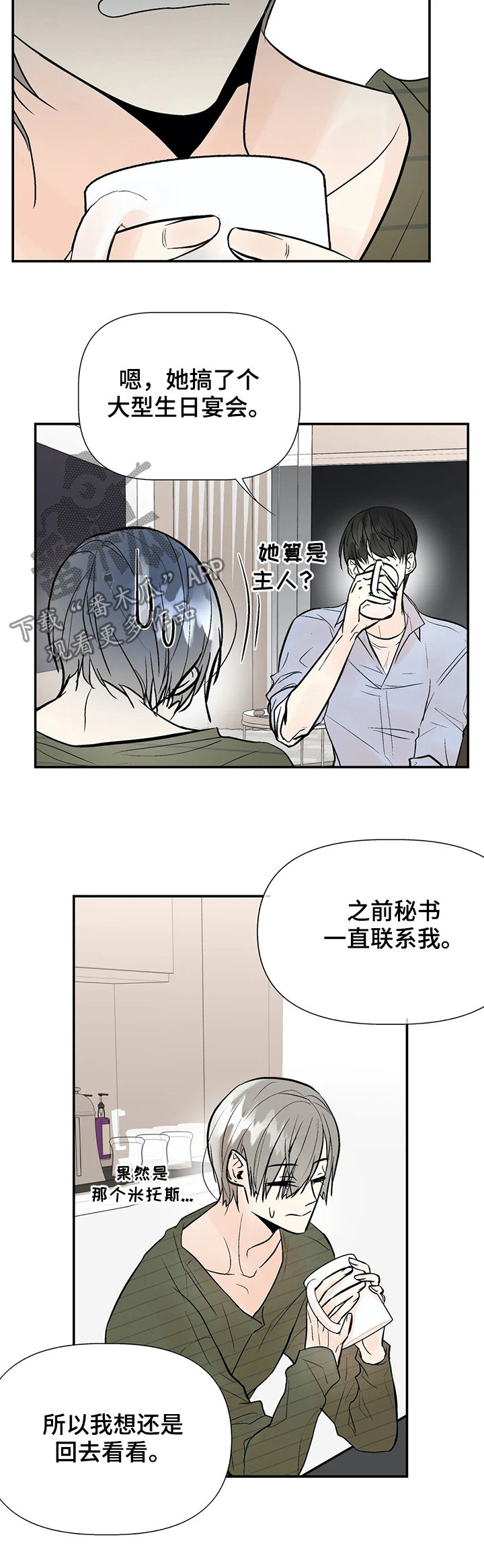 第56章：唯一的家人8