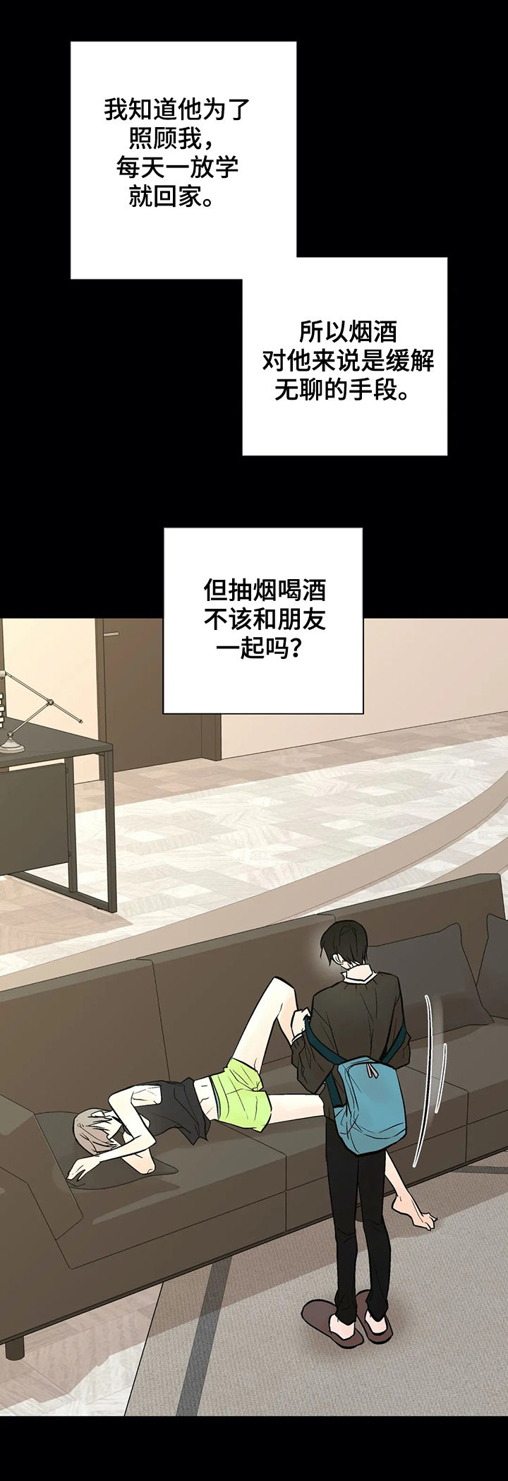 第46章：某个午后5