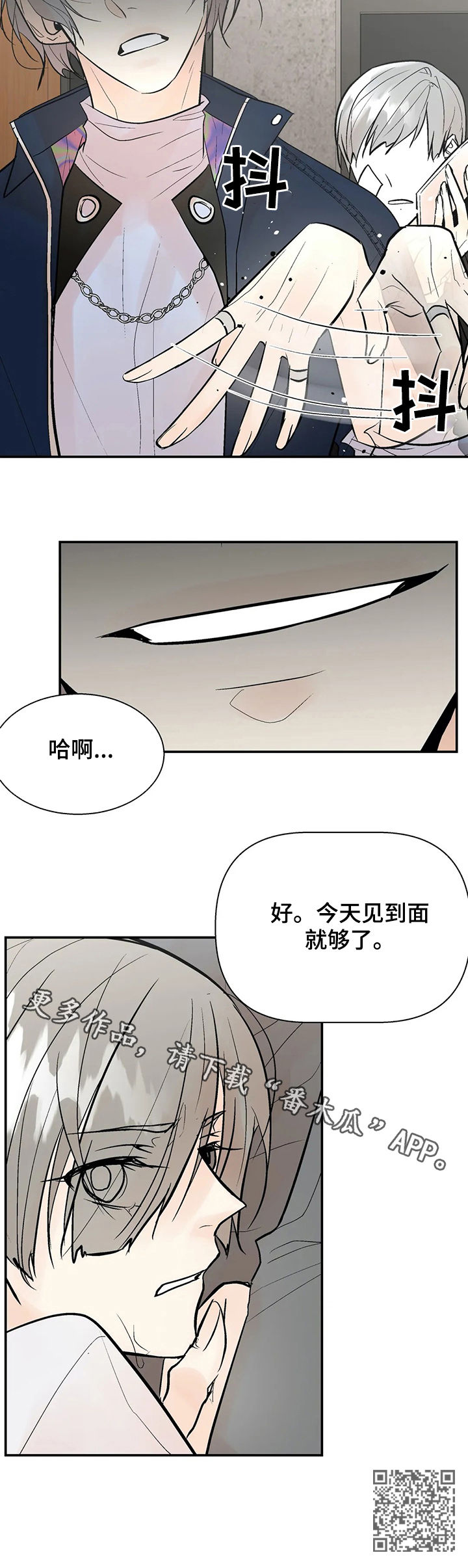 第48章：算什么东西14