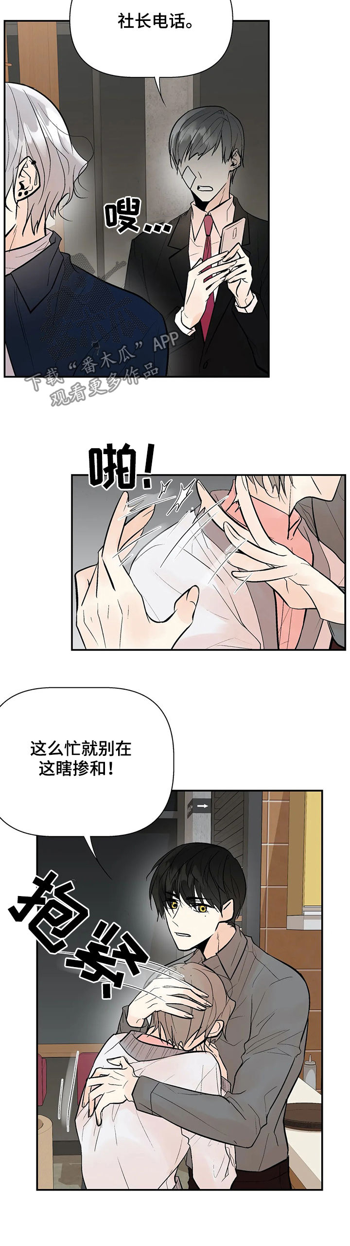 第48章：算什么东西12