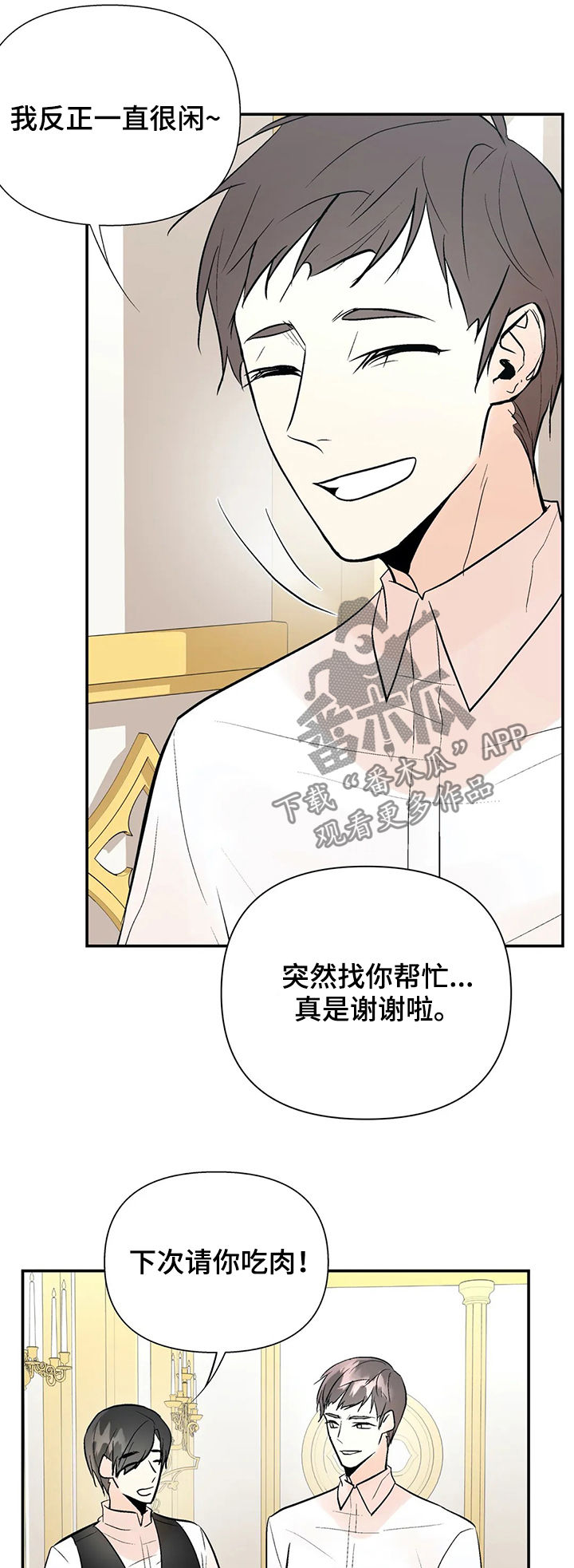 第61章：他回来了5
