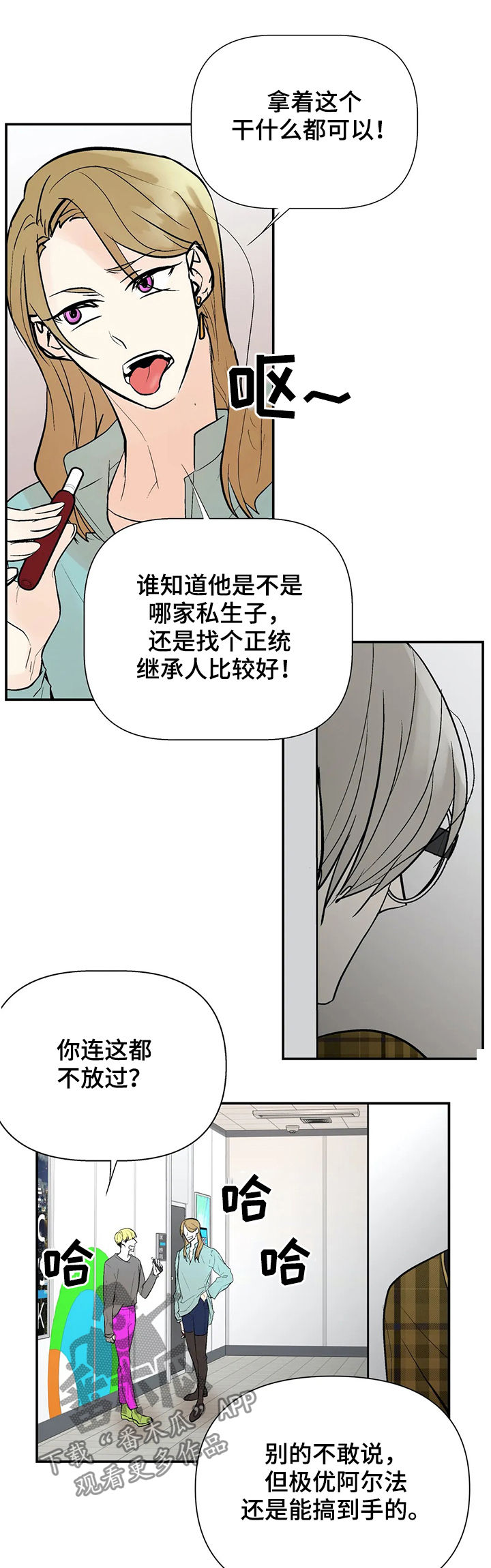 第55章：绯闻13