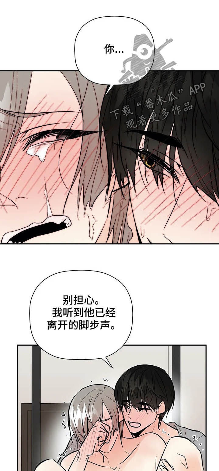 第90章：长点记性12