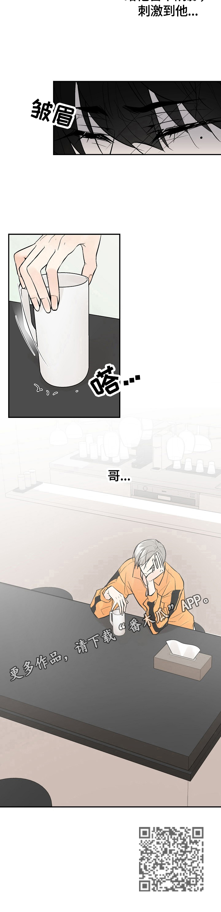 第33章：赶来8
