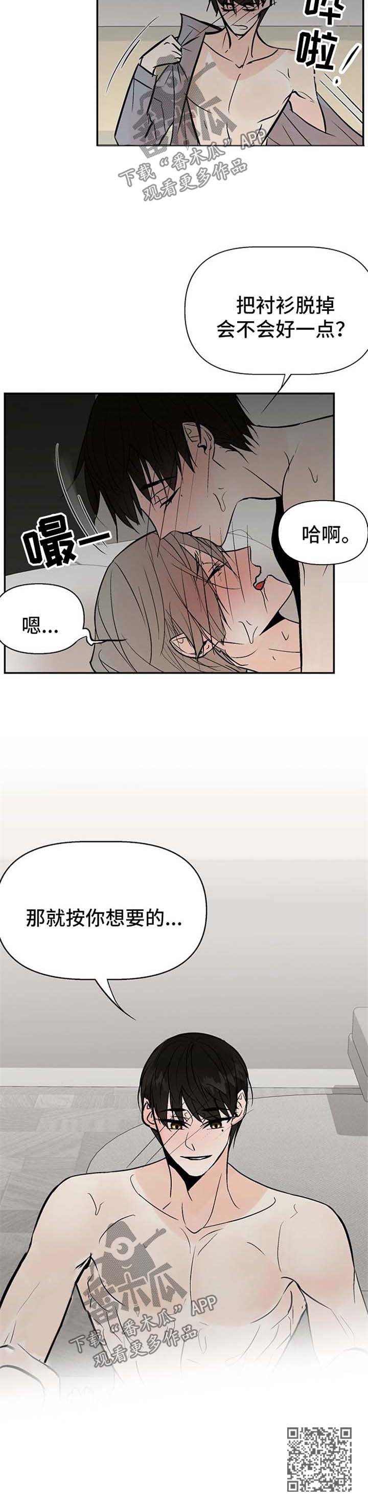 第23章：敏感7