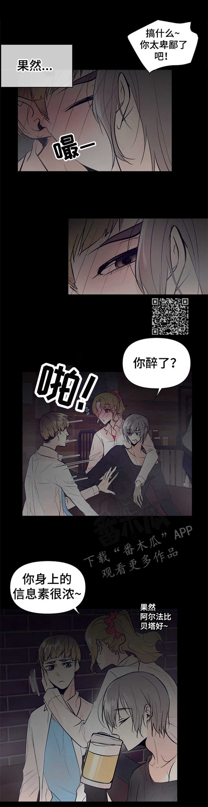 第18章：表白5