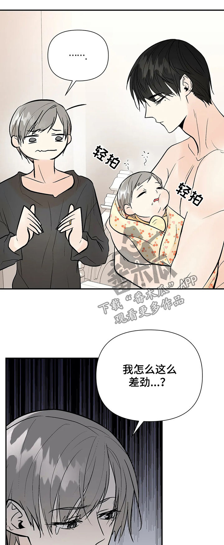 第97章：【番外】一家人9