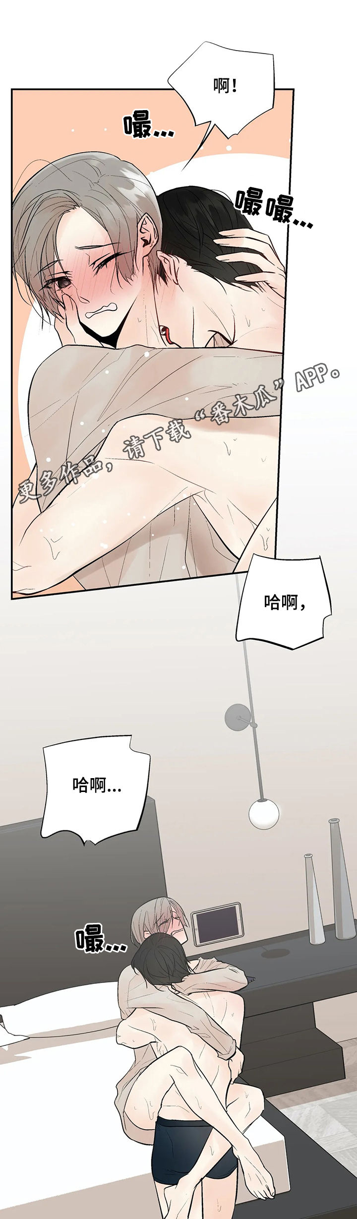 第76章：对怀孕不好0