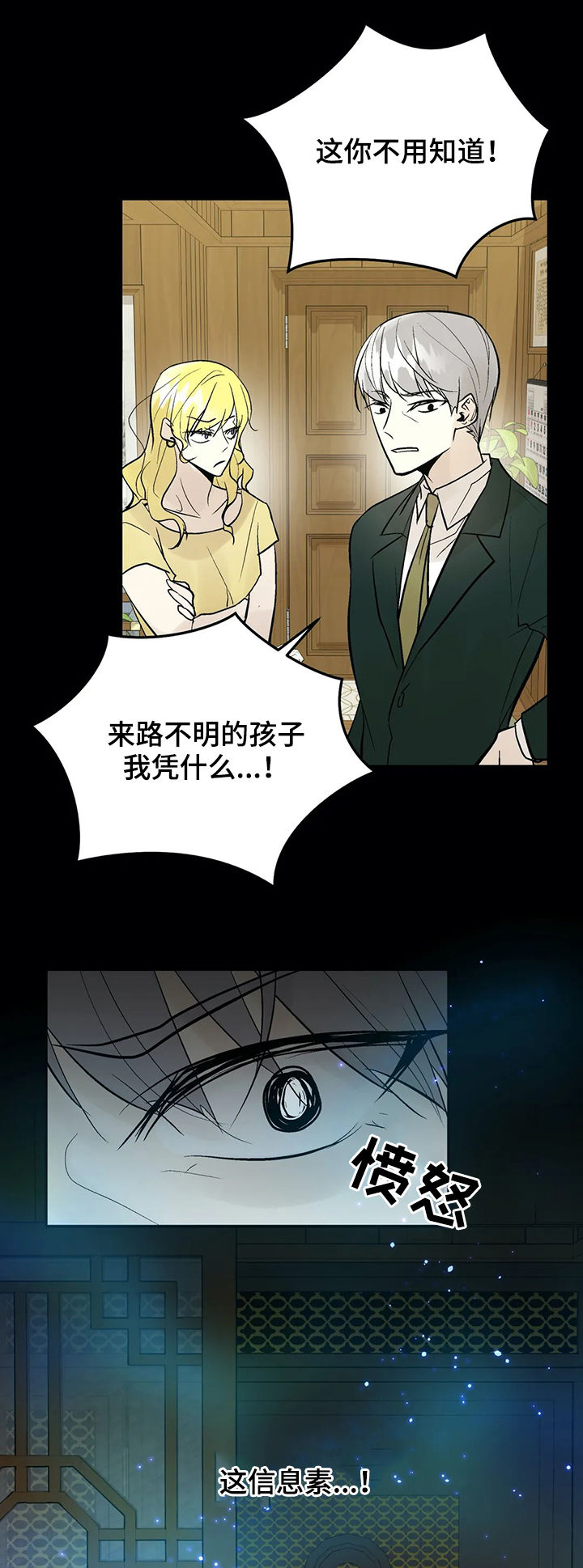 第82章：被救16