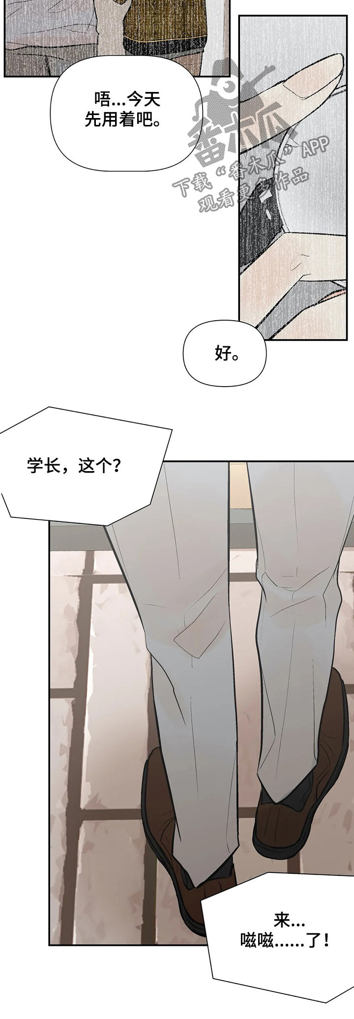 第51章：好久不见9
