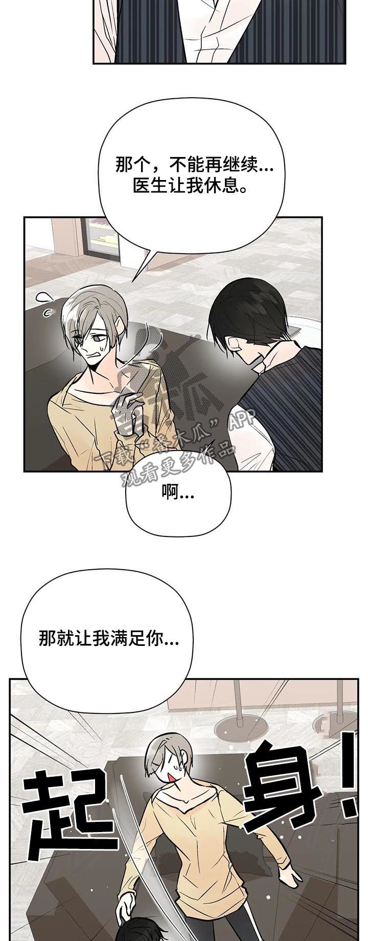 第65章：怎么会这样11
