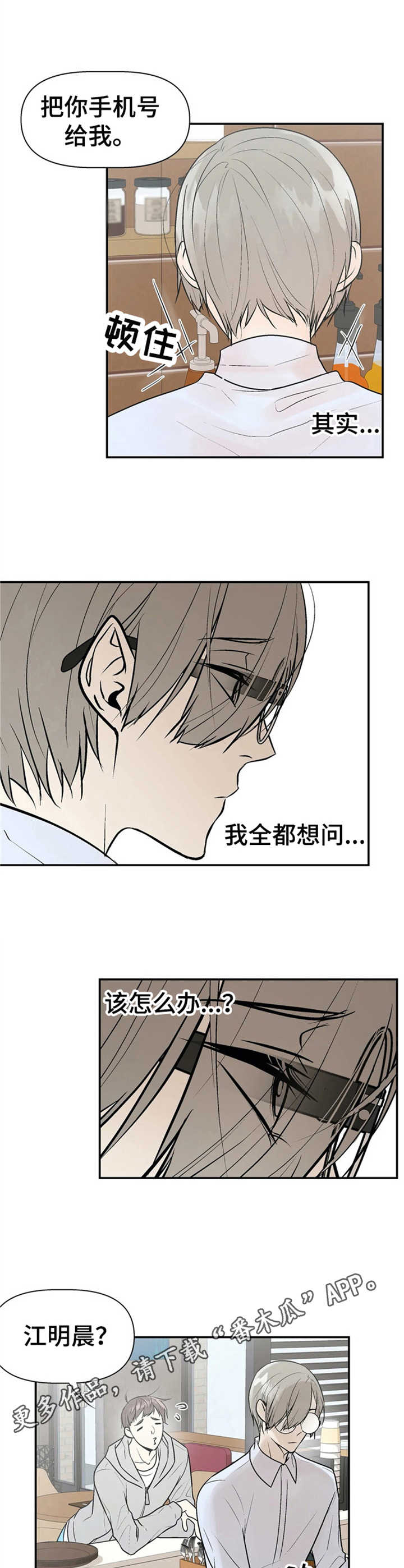 第6章：老朋友7