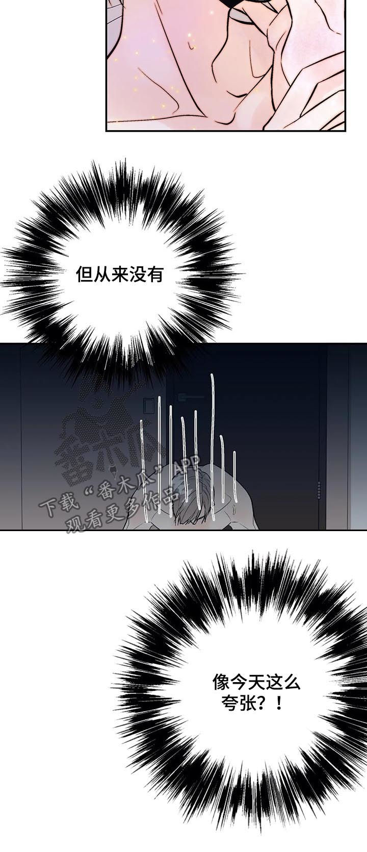 第66章：越快越好1
