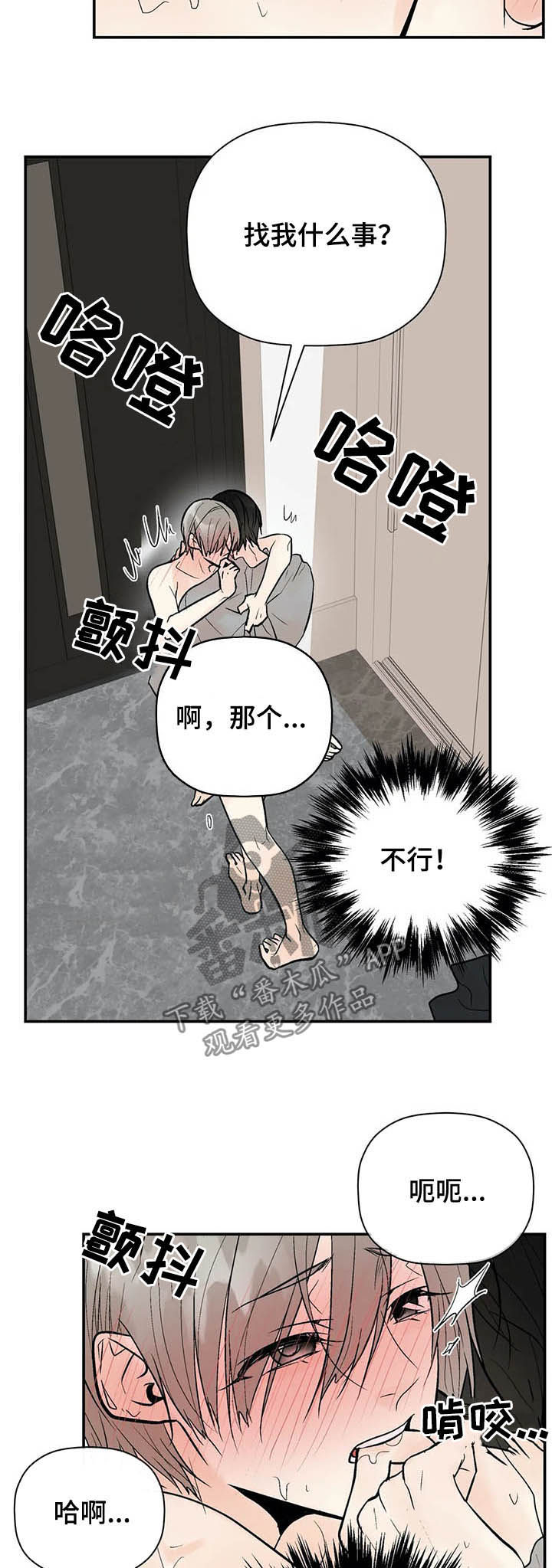 第90章：长点记性5