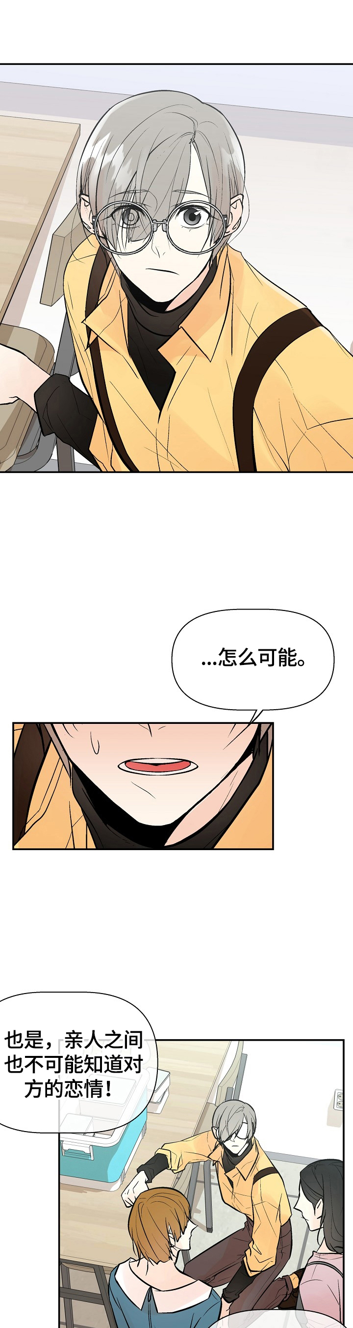 第36章：不爽7