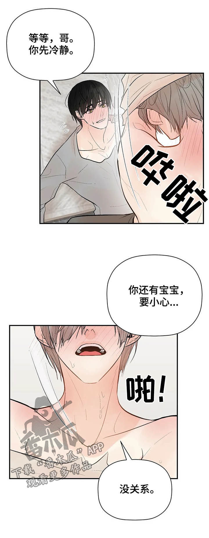 第89章：门铃4