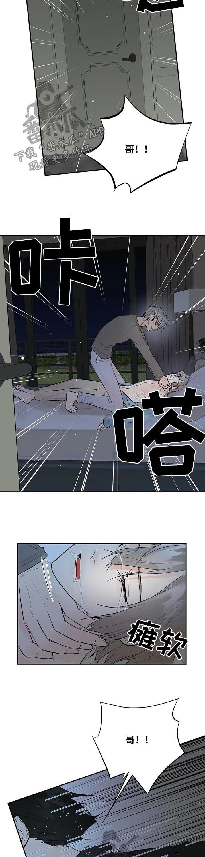 第85章：差距6