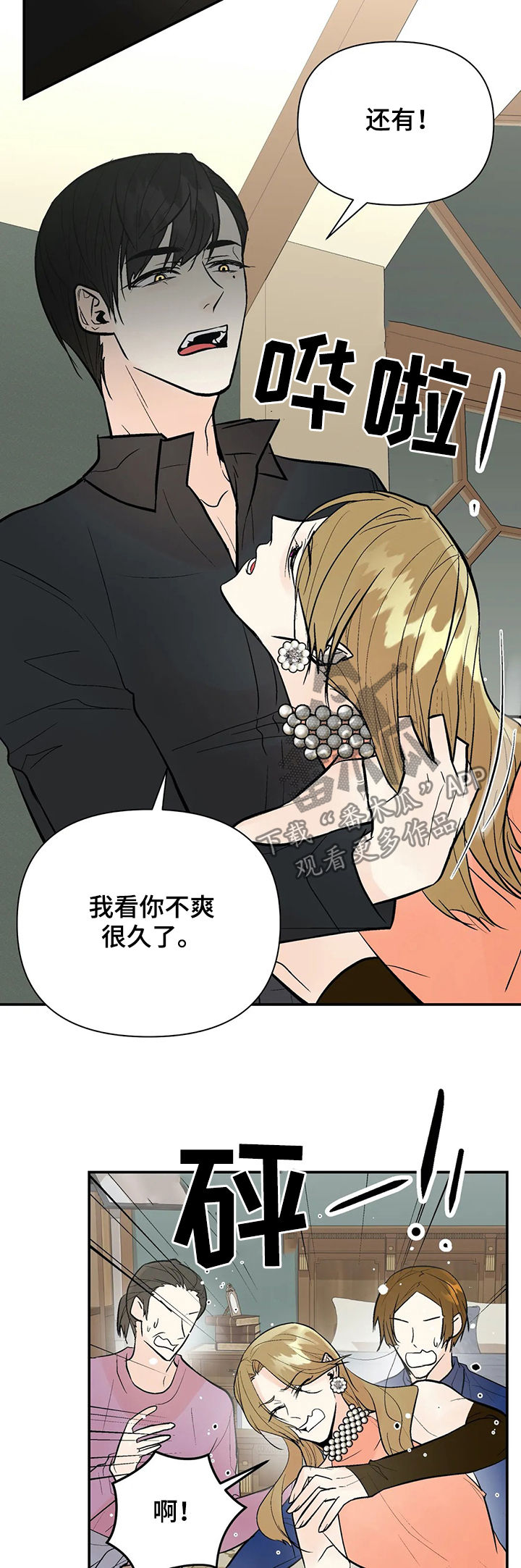 第80章：滚出娱乐圈13