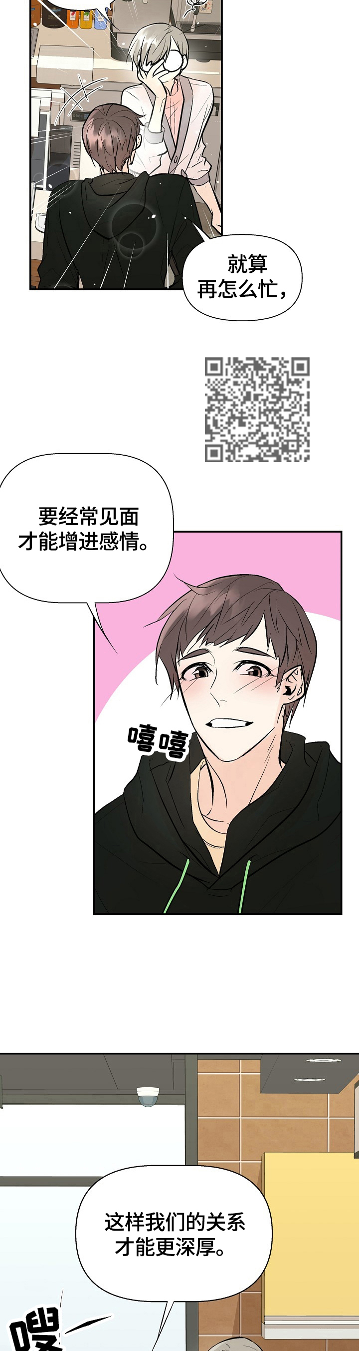 第43章：疑问5
