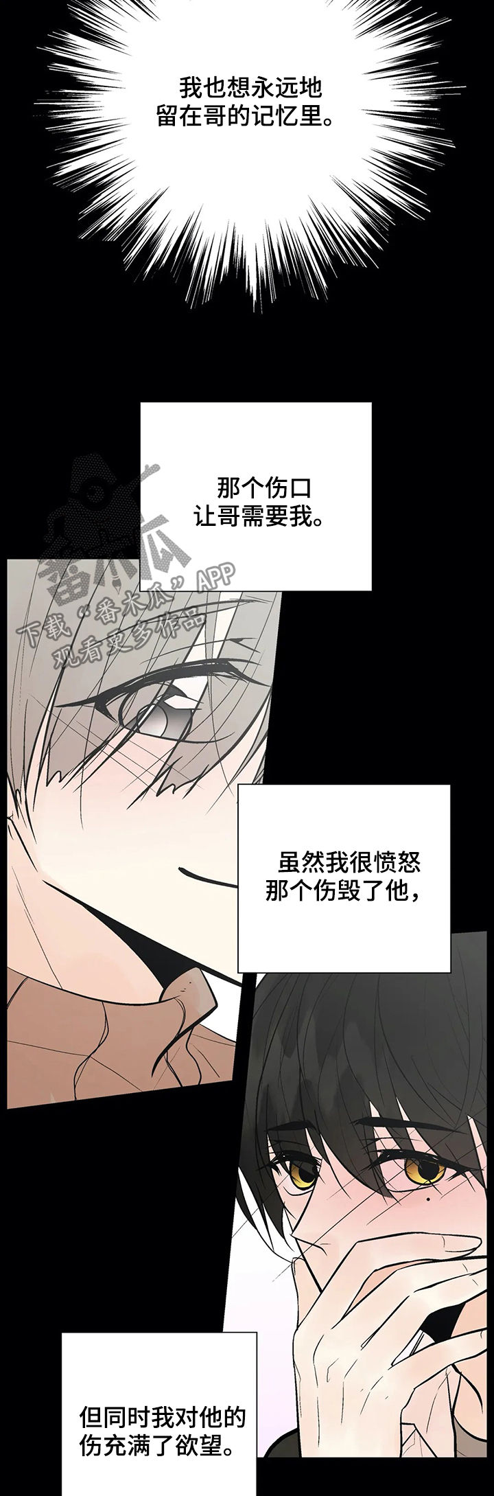 第47章：嫉妒9