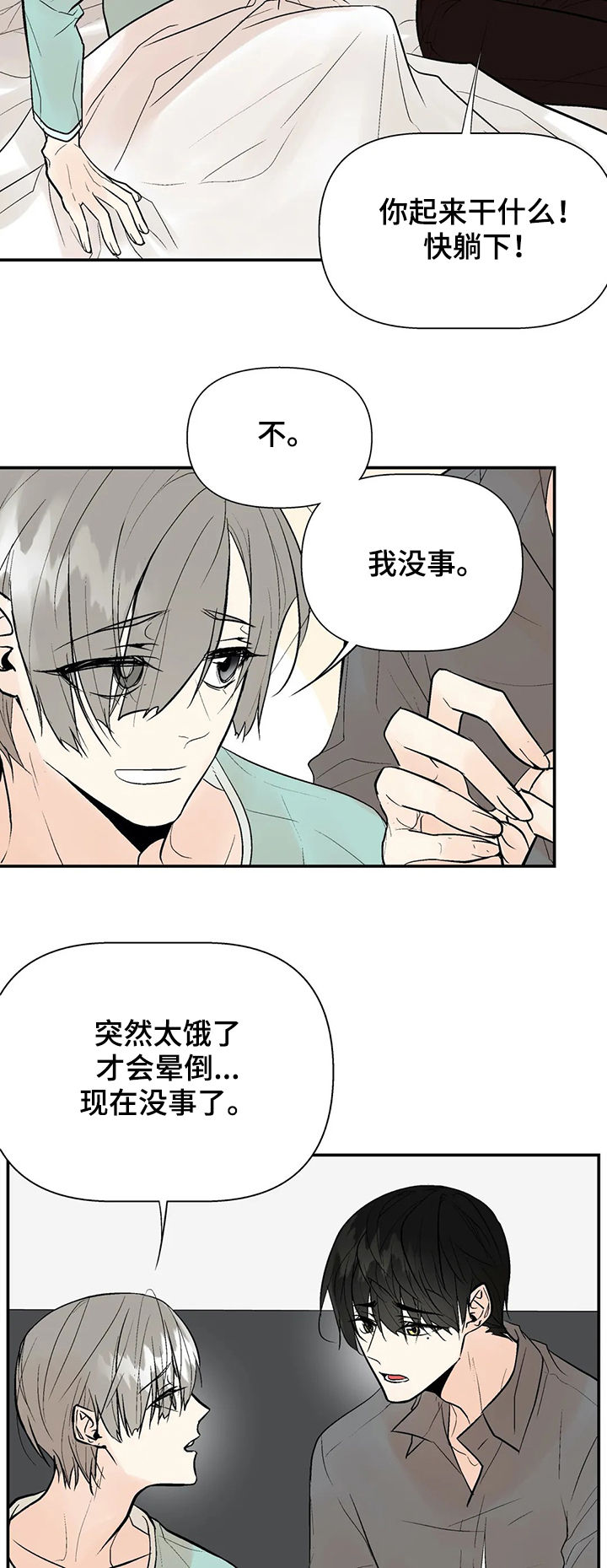 第50章：我的就是你的3