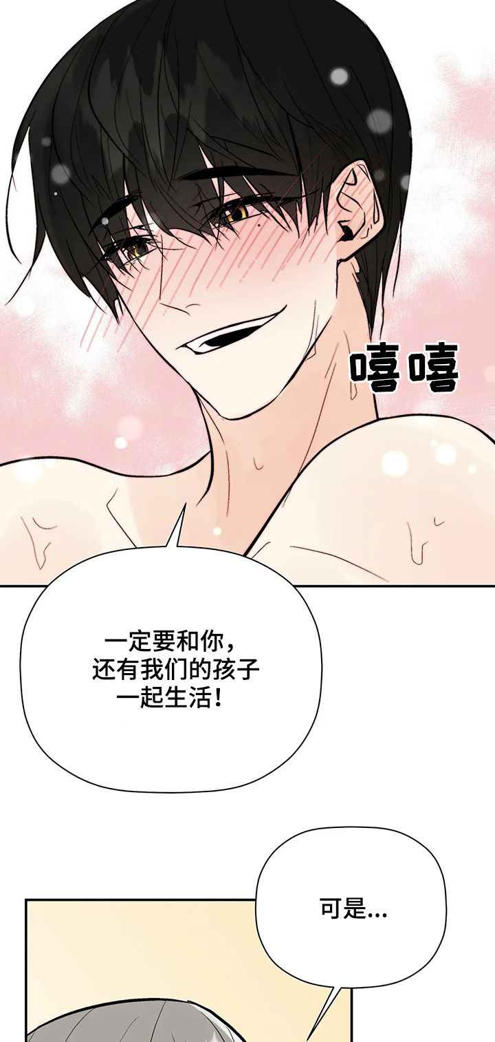 第77章：再次出现2