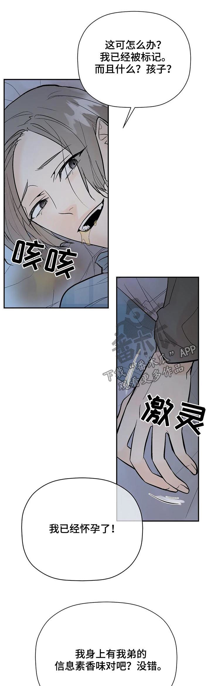 第84章：恼怒13