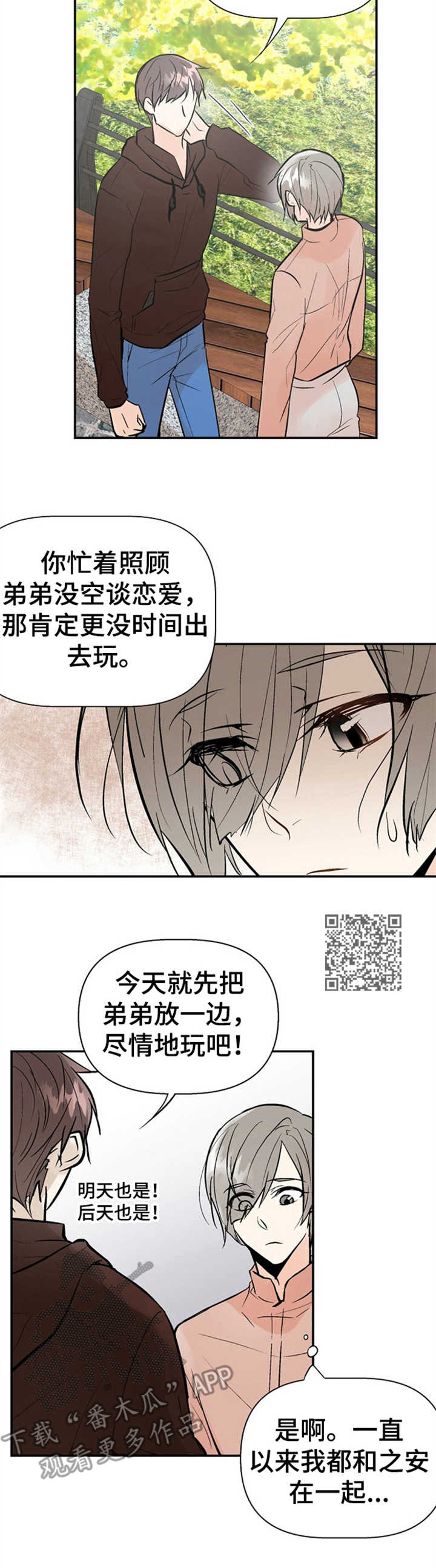 第19章：状况5