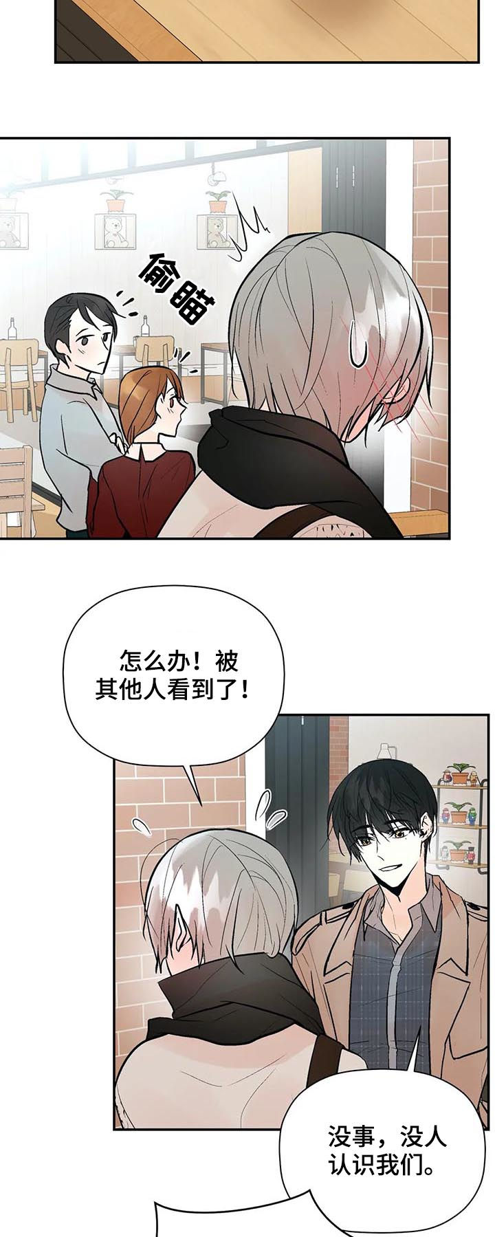 第69章：尽全力10