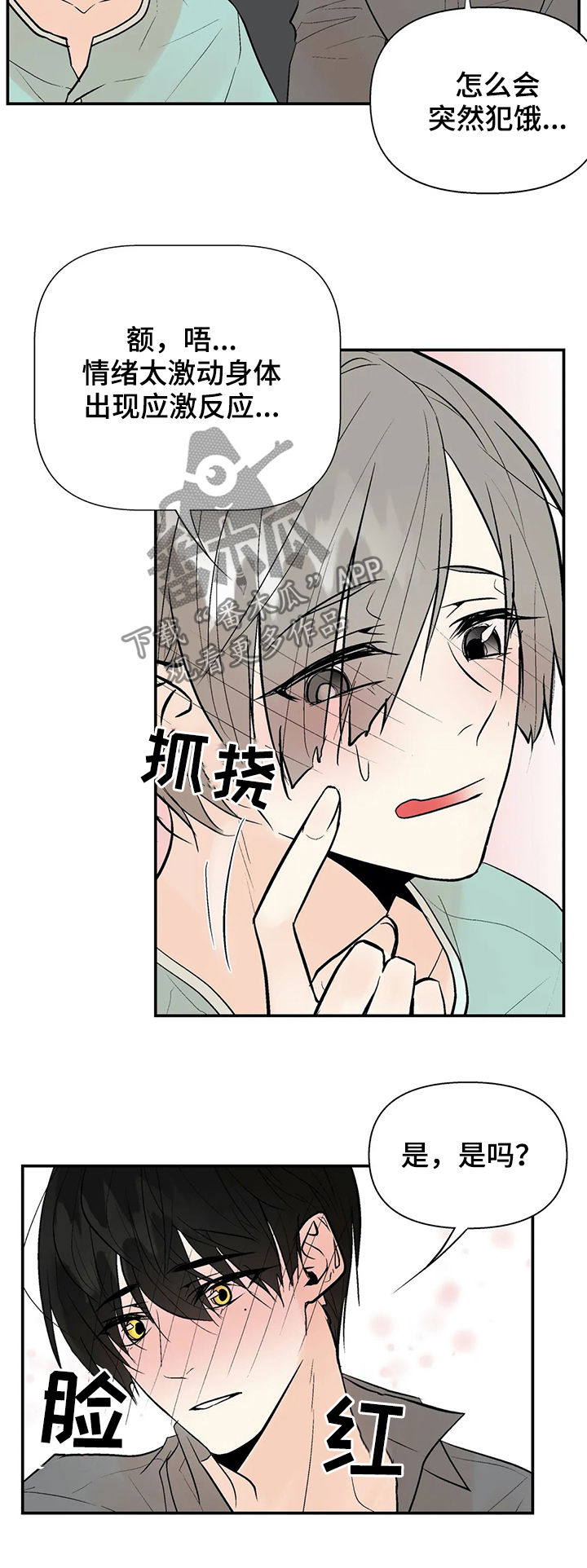 第50章：我的就是你的4