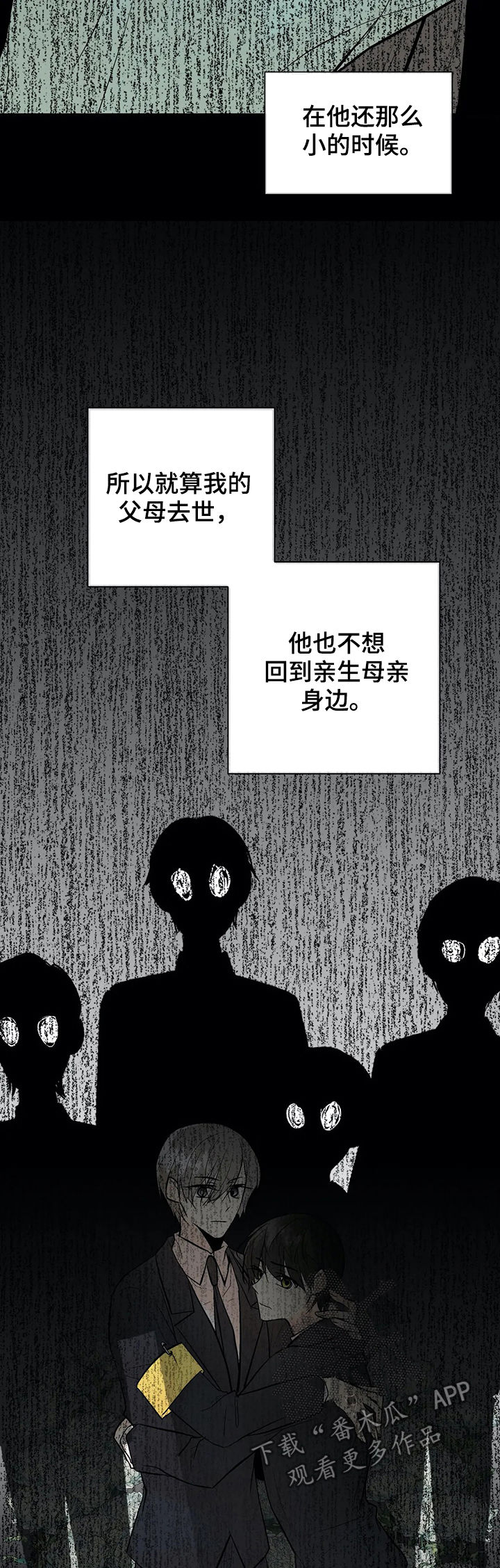 第57章：隐瞒1