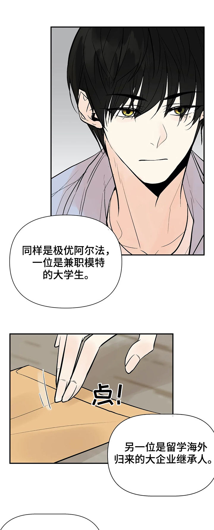 第52章：生日宴会13