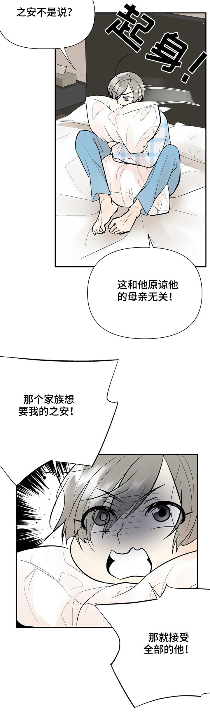 第58章：我的孩子9