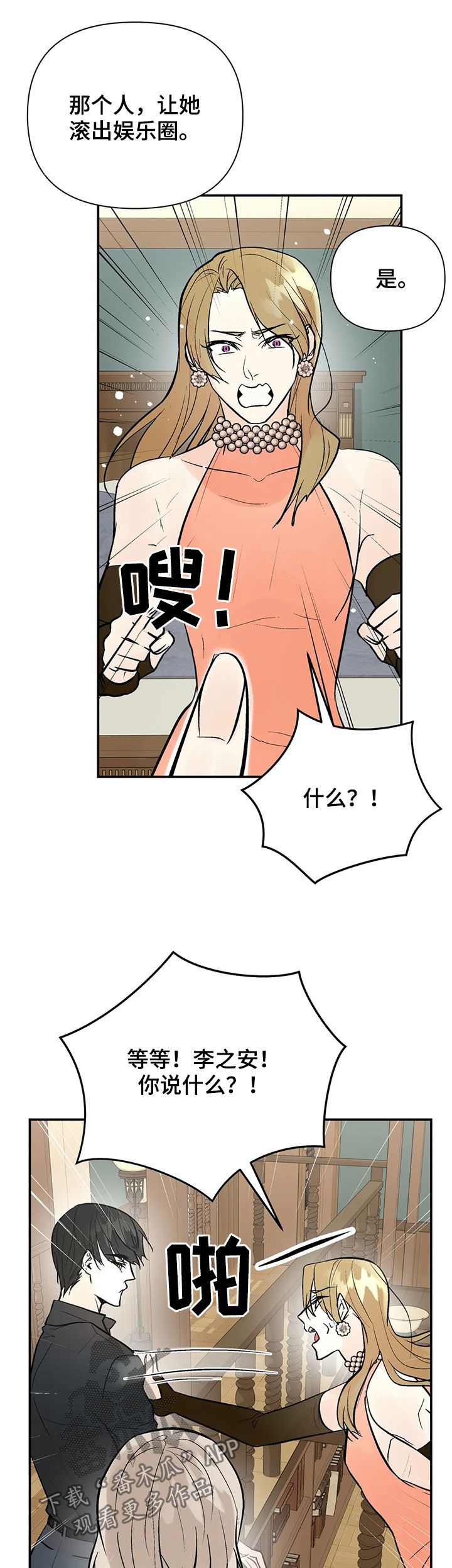 第80章：滚出娱乐圈11