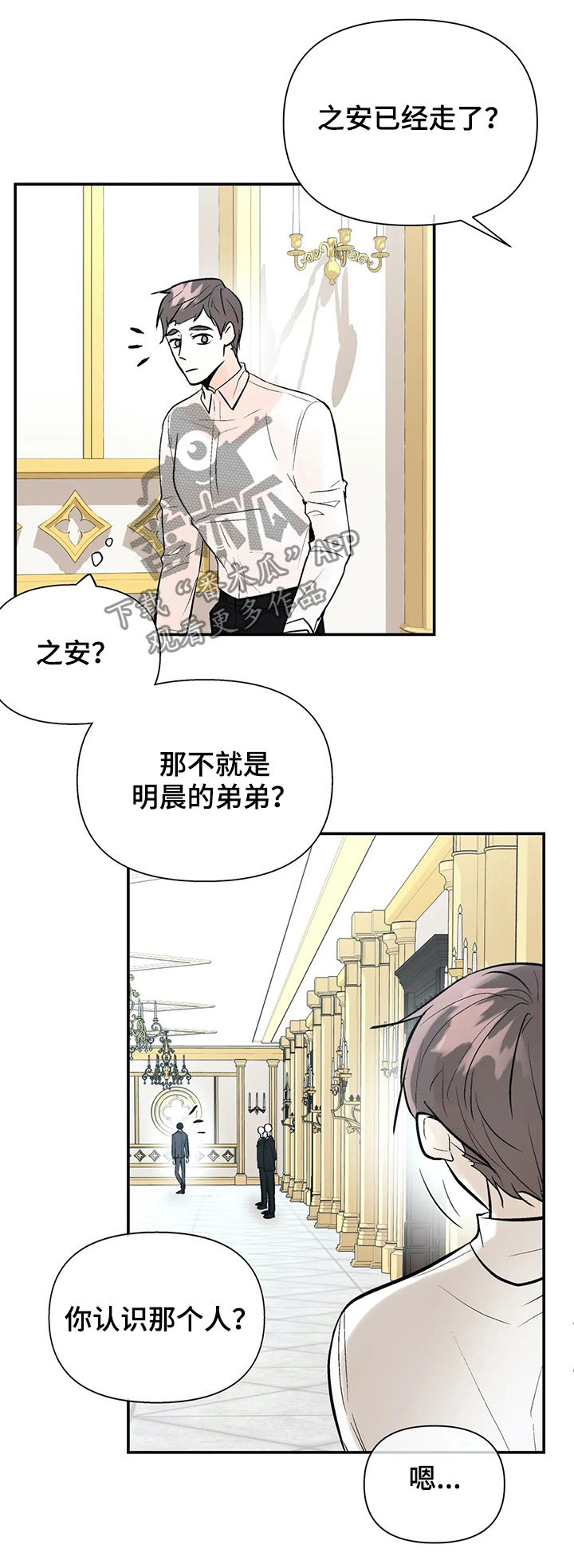 第61章：他回来了10