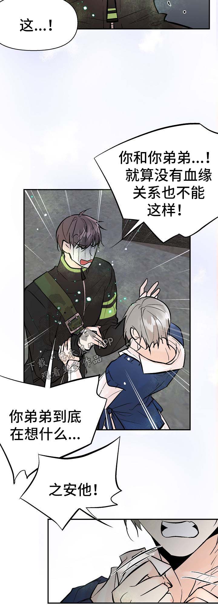 第30章：不是坏事9
