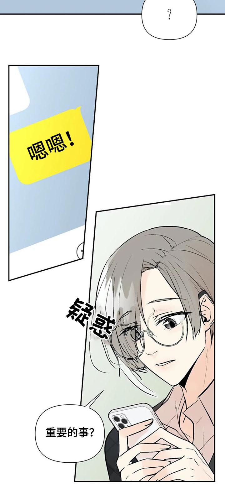 第73章：重要的事18