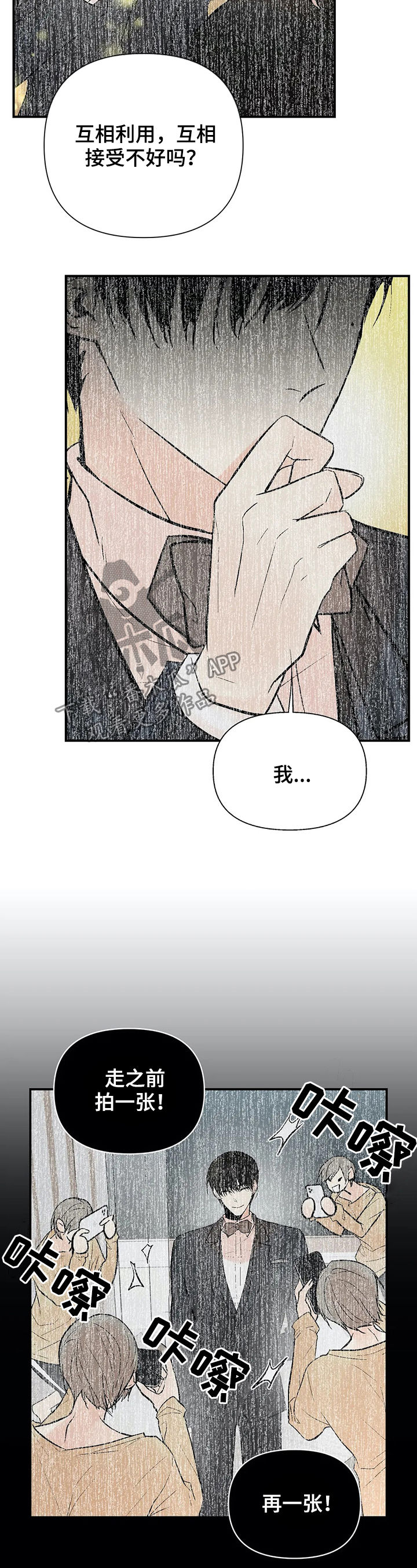 第63章：互惠互利13